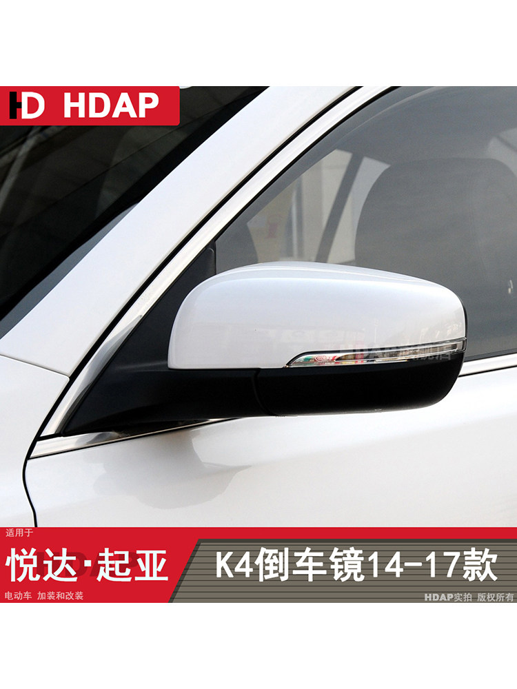 KIA K4 반전 거울에 적합 14-17 KIA K4 백미러 하우징 렌즈 방향 지시등 어셈블리 H18QY