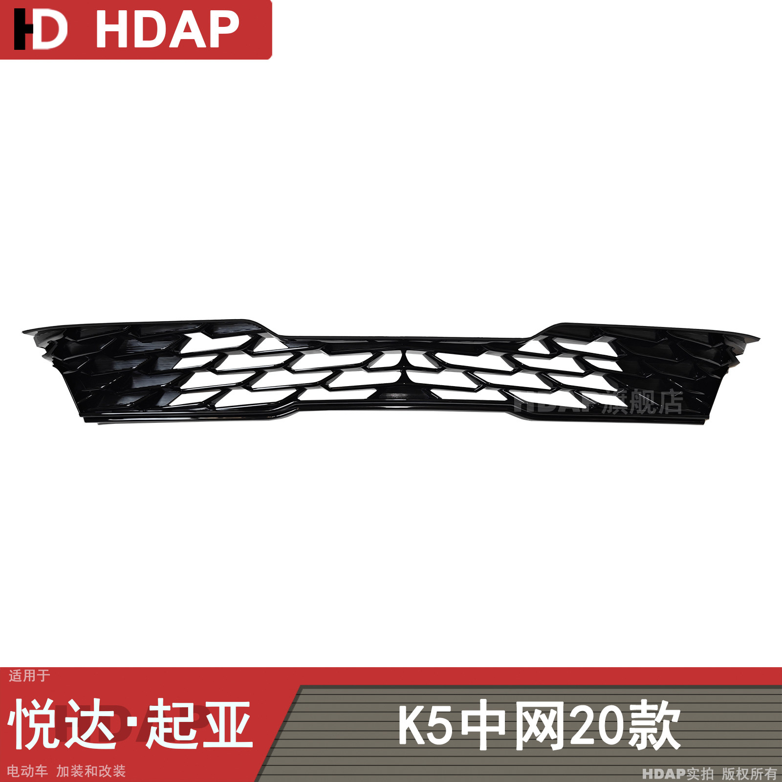 超长质保起亚K520-25款前中网