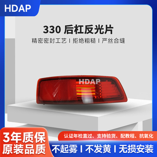 适用于东风风光330后杠灯13-17款东风风光330后尾灯保险杠灯202MV