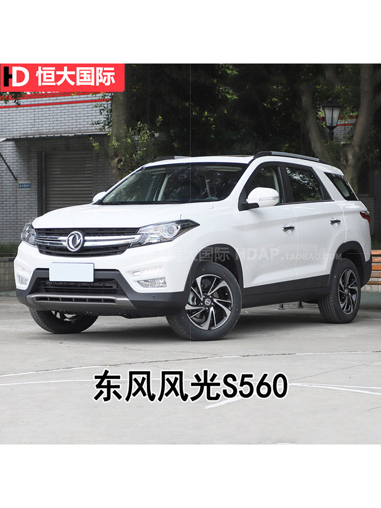 DONGFENG FENGGUANG S560 그릴 수정에 적합 원래 밝은 스트립 FENGGUANG S560 공기 흡입 그릴 207MB