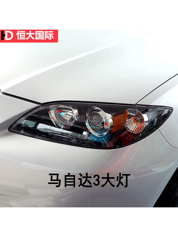 MAZDA 3 헤드라이트 커버에 적합 MAZDA 3 헤드라이트 커버 M3 MAZDA 3 헤드라이트 커버 MAZDA 3 프론트 헤드라이트 커버 H24PO