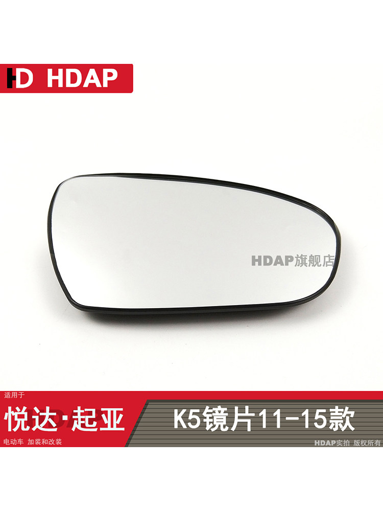 KIA K5 백미러 어셈블리에 적합 11-15 KIA K5 반전 미러 어셈블리 K5 렌즈 H21QU