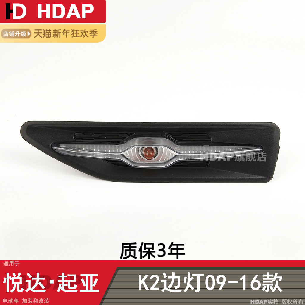 5年质保-起-亚K2转向灯