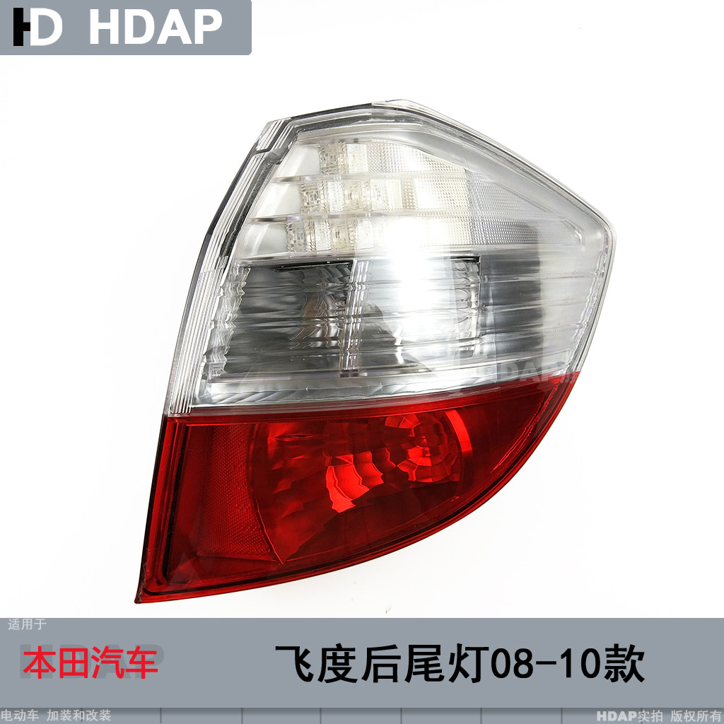 适用于本田飞度尾灯总成08-10款本田飞度后尾灯刹车灯倒车灯H24ZT