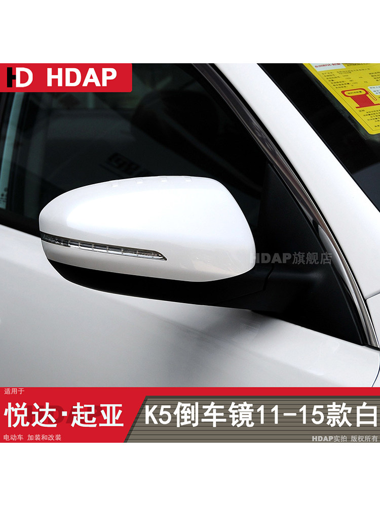 KIA K5 백미러 어셈블리에 적합 11-15 KIA K5 반전 미러 어셈블리 K5 렌즈 H21QU