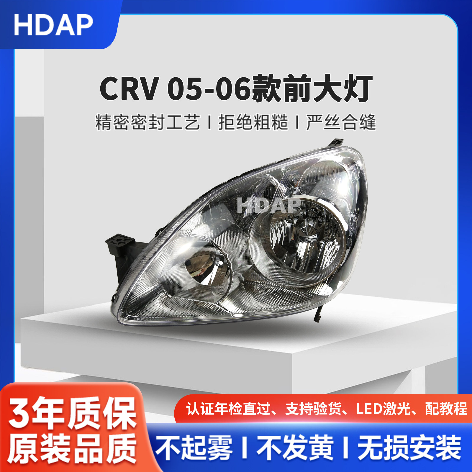 适用于本田crv大灯总成05款本田crv前大灯总成 crv led大灯h29c
