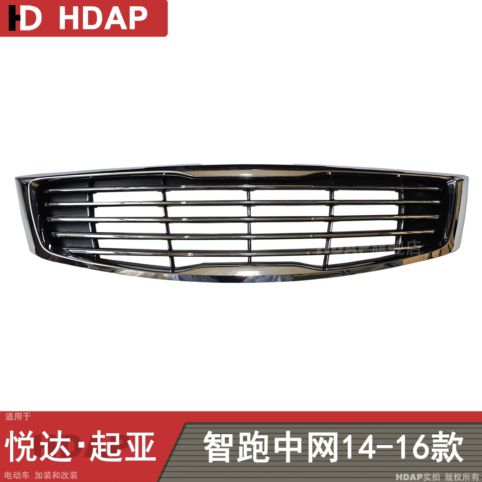 超长质保起亚智跑14-16款前中网