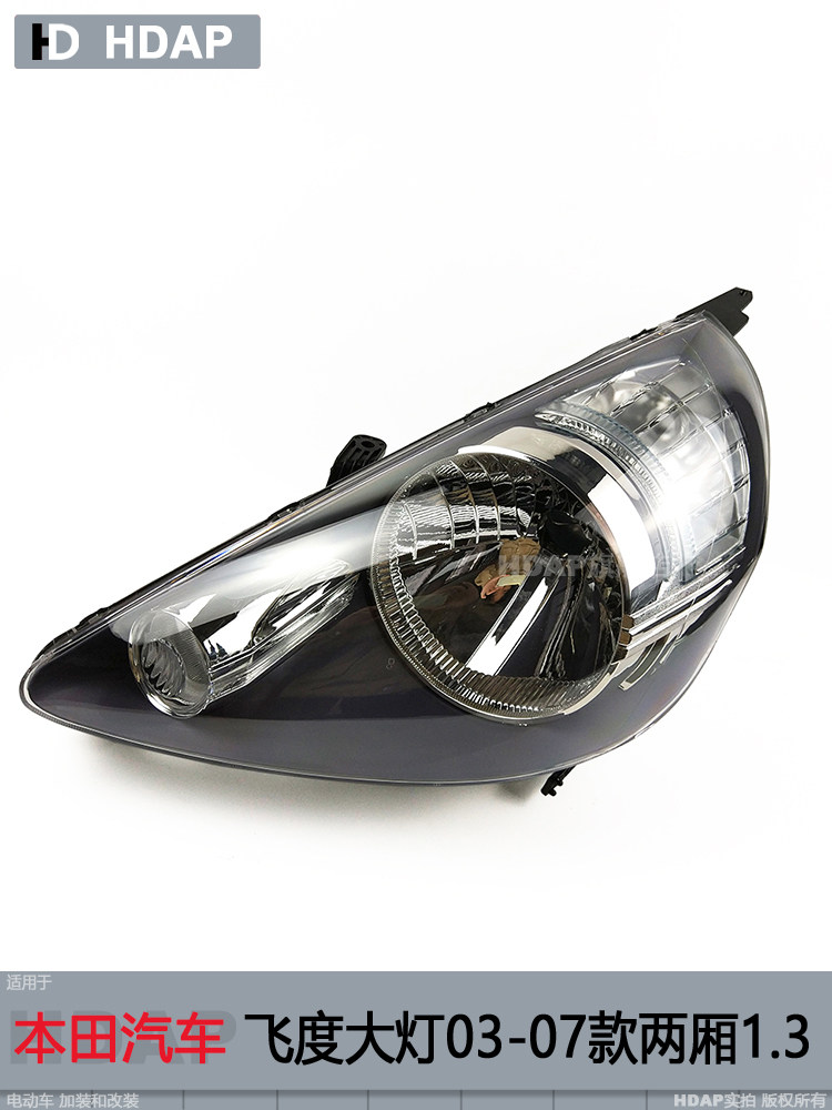 HONDA FIT 헤드 라이트 커버에 적합 03-07 HONDA FIT 프론트 헤드 라이트 커버 HONDA 헤드 라이트 커버 H25QS