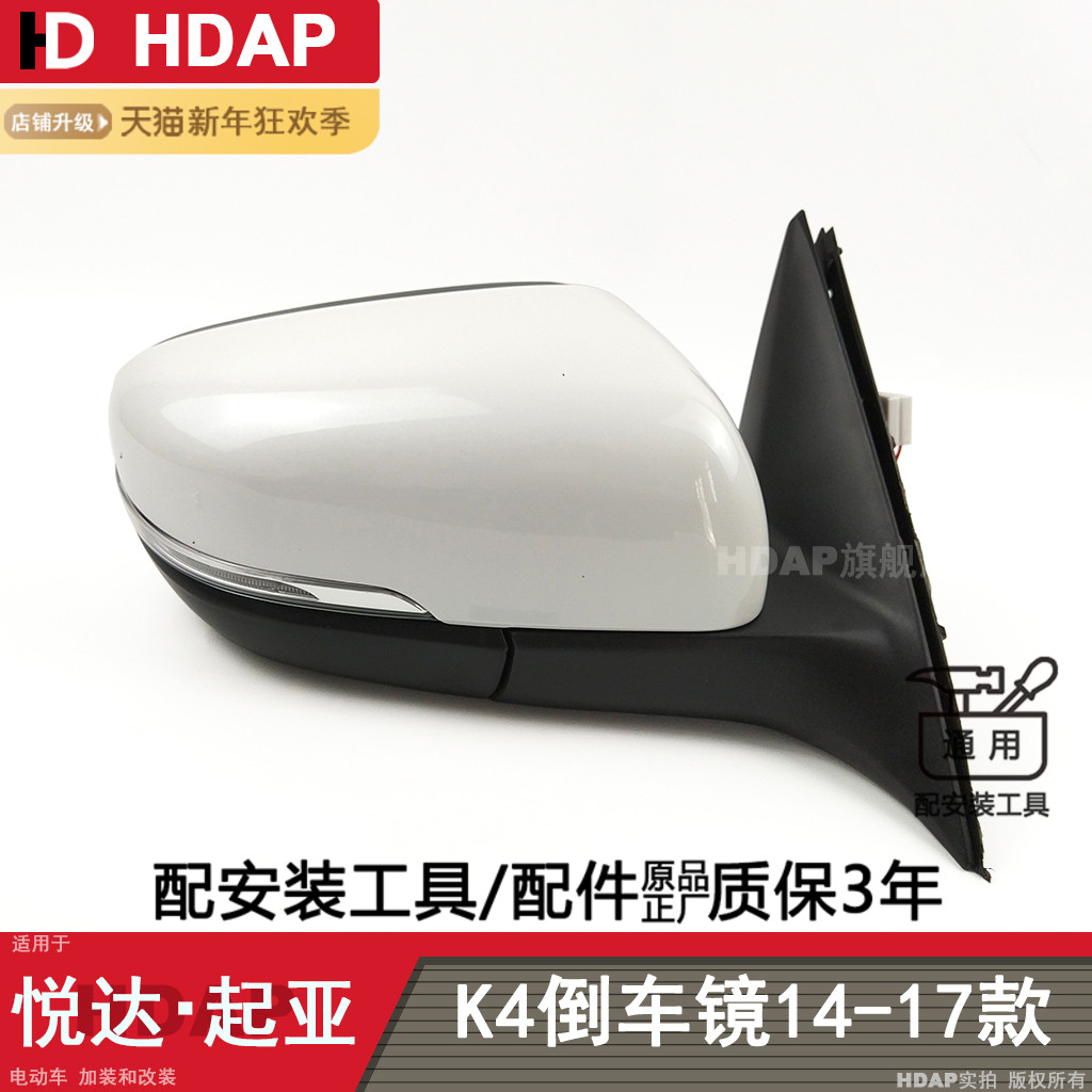 超长5年+质保K4-14款后视镜