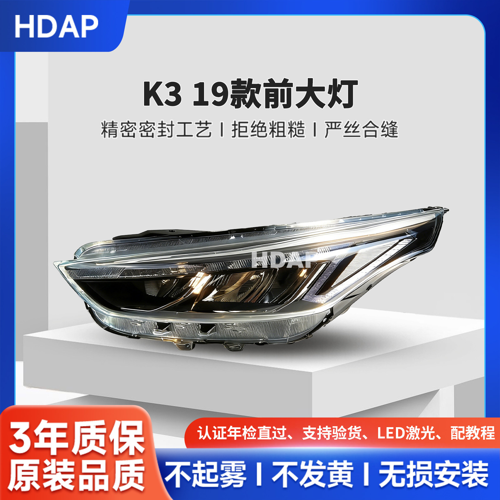 适用于起亚K3大灯总成19-20款 起亚K3LED大灯氙气K3前大灯罩H15ZB