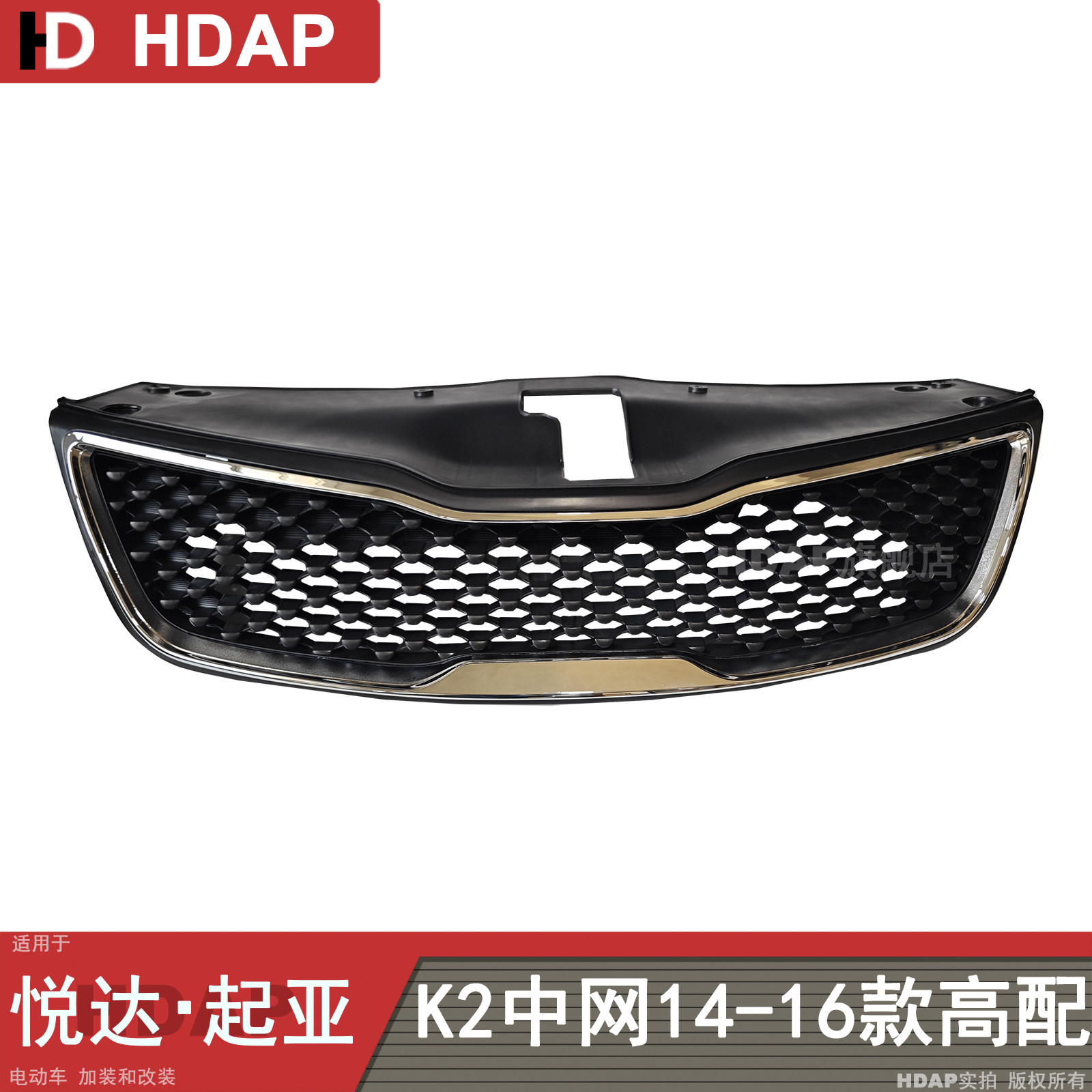 正厂级起亚K214-16款前中网