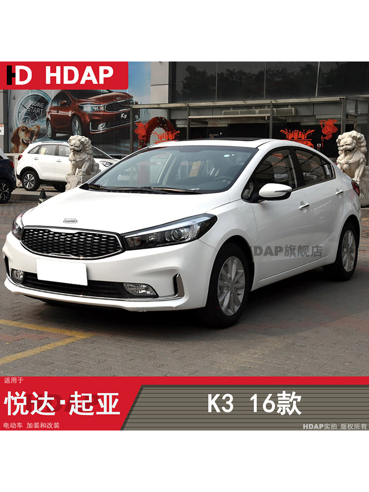 기아 K3 헤드라이트 갓에 적합 16 기아 K3 헤드라이트 어셈블리 투명 갓 마스크 H22OE