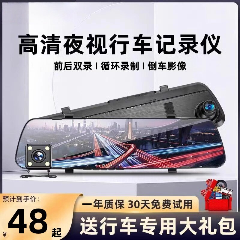 行车记录仪2026新款超高清夜视前后双录倒车影像360度全景免走线