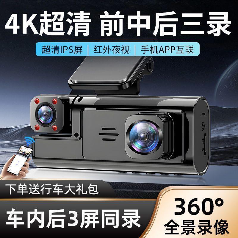 行车记录仪2026新款超高清夜行车记录仪