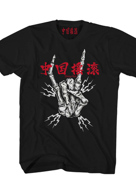 草莓音乐节中国摇滚手势Rock民谣朋克纯棉男女款短袖T恤T shirt