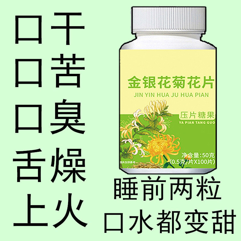 【口干口苦】口干长期口苦舌渴口干舌燥咽干喉咙干燥喝水解渴口臭