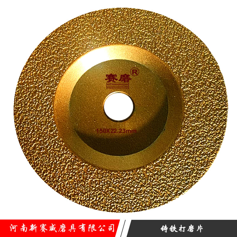 铸铁打磨修毛刺磨轮金属打磨片