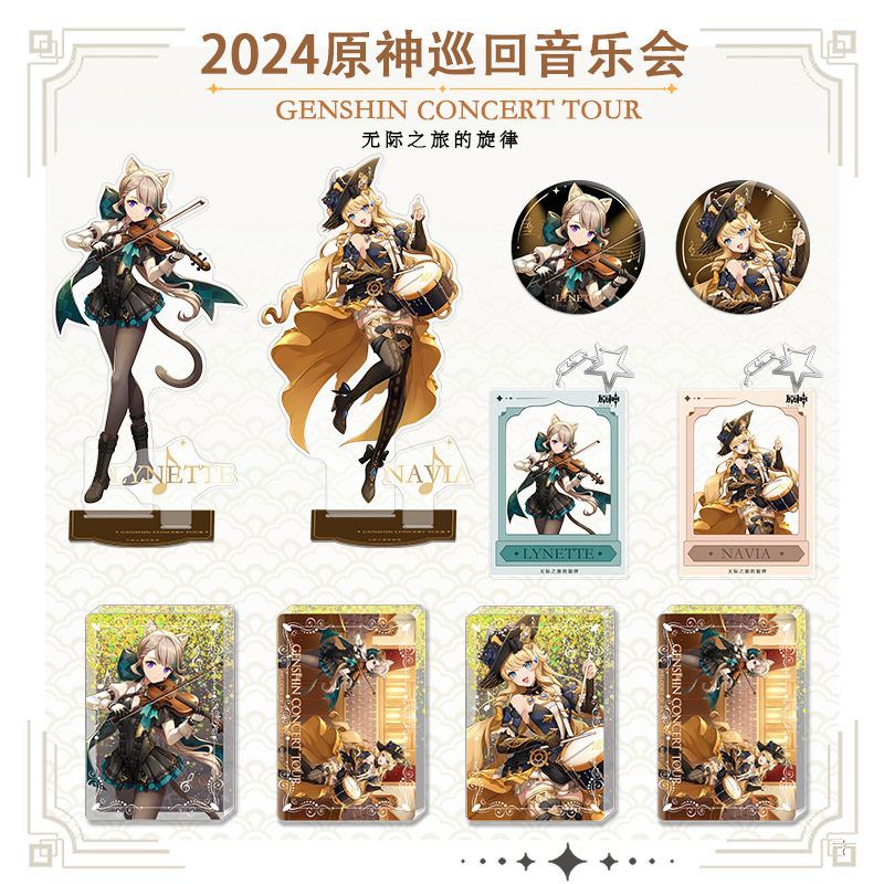 2024坤原神游戏海外音乐会二次元