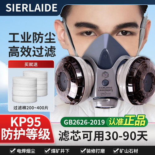 重松U2K过滤芯防尘口罩