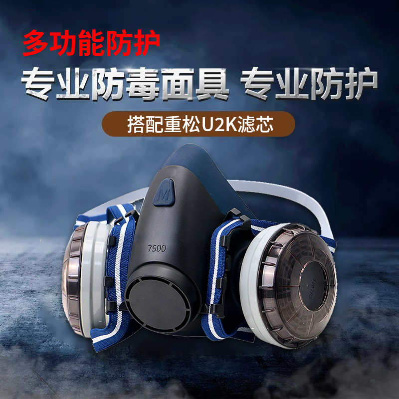 安顺德防尘除异味硅胶防尘口罩