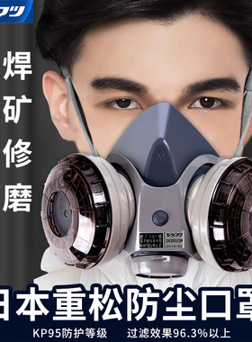 日本重松DR28进口防尘口罩可水洗U2K过滤芯煤矿电焊打磨重粉尘U2W