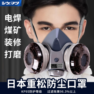 日本重松DR28进口防尘口罩可水洗U2K过滤芯煤矿电焊打磨重粉尘U2W