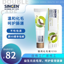 发育宝猫咪化毛膏猫用去毛球吐毛膏幼猫成猫营养膏调理肠胃125g