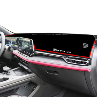 适用于26款第二代长安X5plus中控台防晒避光垫汽车内饰用品配件