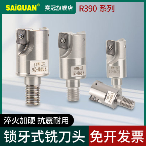 外螺纹锁牙式抗震钨钢刀杆