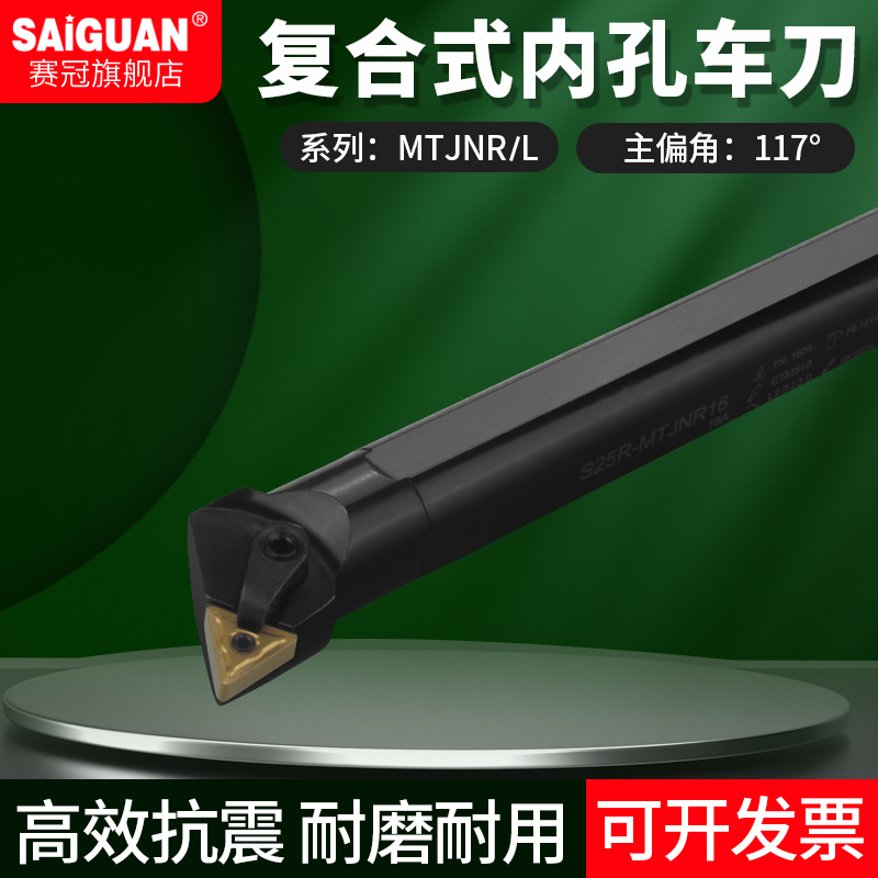 数控刀杆内孔刀内圆镗孔车刀镗刀S20Q/S25R/S32S-MTJNR16车床刀具