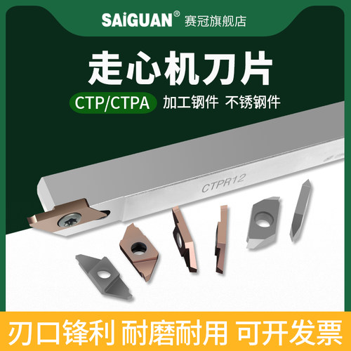 赛冠走心机切槽刀片CTPL CTPAR05 10 15 20数控外螺纹车刀杆刀粒