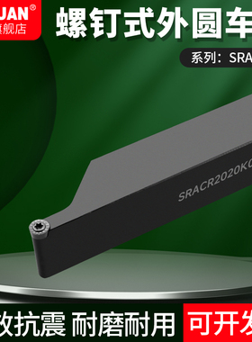 CNC数控车刀杆SRACR1616H08SRACL2020K08K10/2525M08M10外圆车刀