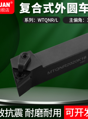 赛冠数控刀杆 外圆车刀杆WTQNR2020K16/2525M16机夹刀排车床刀具