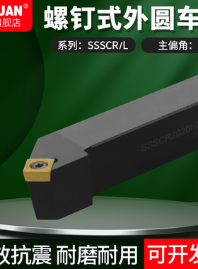 CNC数控车刀杆SSSCR1212F09SSSCL1616H09/2020K09/2525M09M12车刀