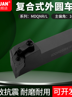 赛冠数控刀杆 外圆车刀杆MDQNR2020K15/2525M15机夹刀排车床刀具