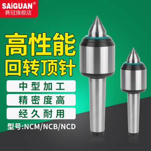 MT4 莫式 号数控车床顶针回转顶针高精度活动顶针镶合金顶针中负荷