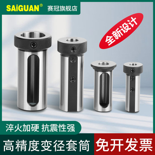 高精度数控车床刀套 内孔刀杆车刀镗刀u钻头转换套抗震刀座变径套