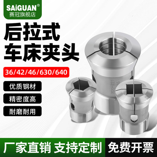 本商品适合于精密数控车床使用