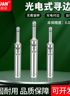 台湾 CNC加工中心光电式分中棒高精度电子寻边器发光鸣音SOE-20LB