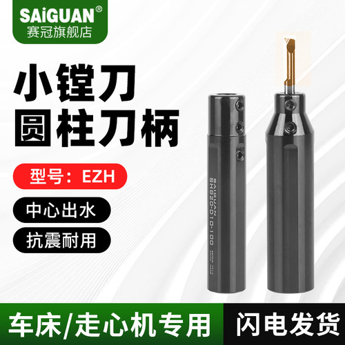 赛冠EZH小径内孔刀套数控车床