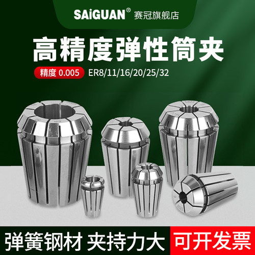 aa雕刻机夹头er20高精度弹簧