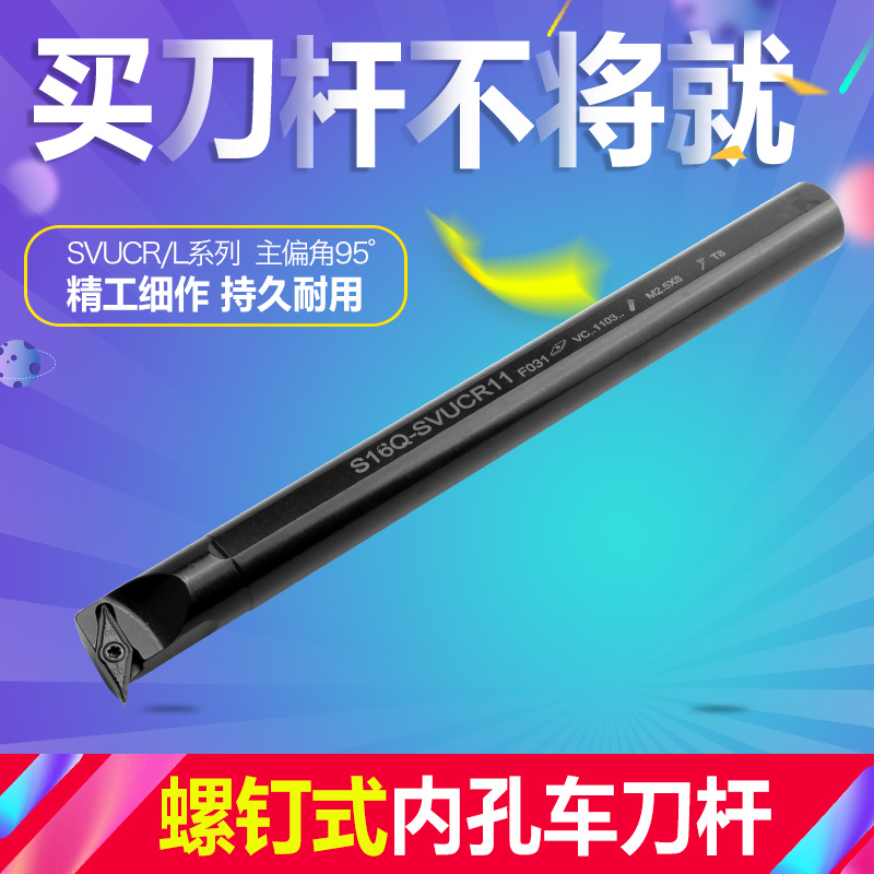 Êý¿Øµ¶¸ËÄÚ¿×ïÛ¿×µ¶ÄÚ¾¶³µµ¶¸ËS12M/S16Q/S20Q/S25R/S32S-SVUCR/L