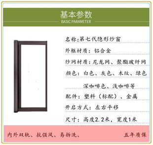 七代铝合金双轨抗强风防蚊高透光按钮式 拆卸铝合金隐形纱窗纱门