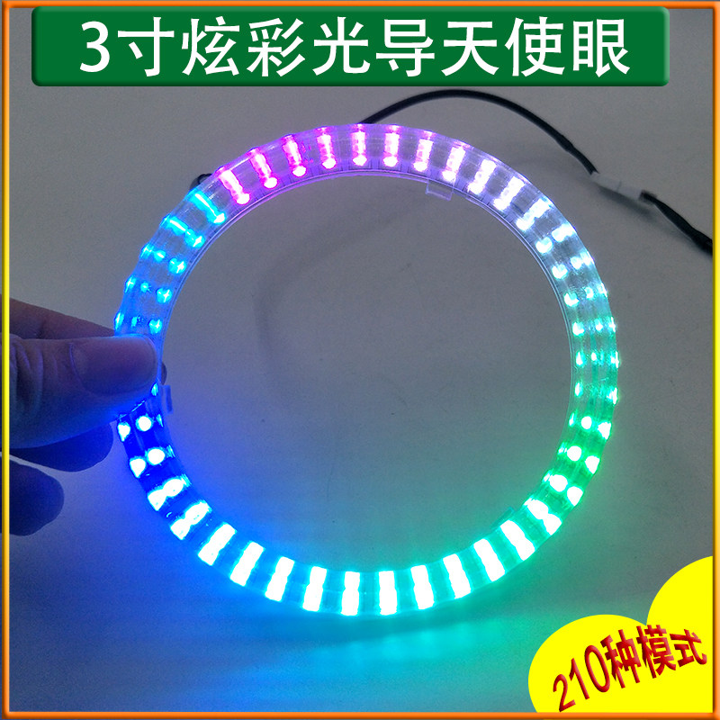 2.5寸3寸APP幻彩光圈200多种模式