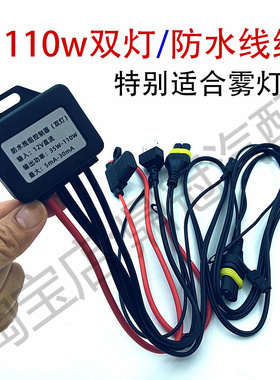 H4 110W防水变光线组一拖二远近光氙气灯LED大功率高亮双光透镜