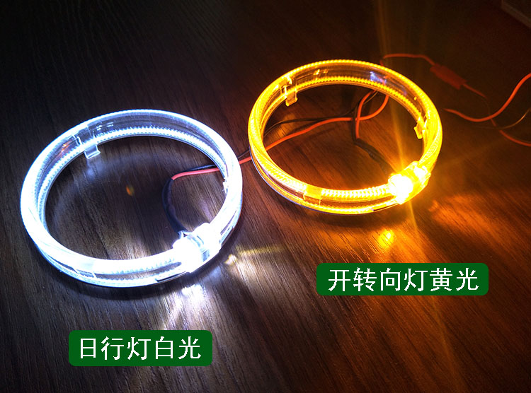 双色光导天使眼光圈白光转向黄光