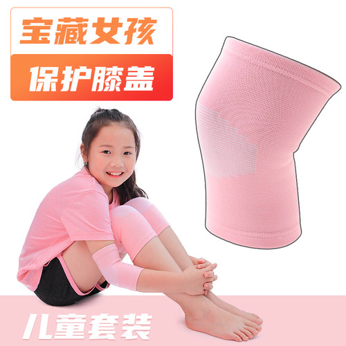 儿童夏季护膝中大童运动薄护肘骑行护膝男童女孩学生防摔跳舞透气