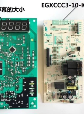 原装微波炉美 EG823LC3-NS1主板电脑板EGXCCC3-10-K电源板的