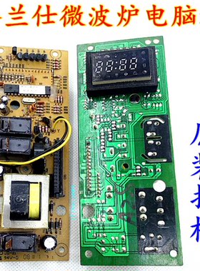 格兰仕电脑板G80D23CSL-G1s(R0) G80F23CSN2L-G1 MEL003-LCT/N8