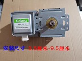 原装 拆机格兰仕微波炉磁控管M24FB 610A微波炉配件格兰仕微波管